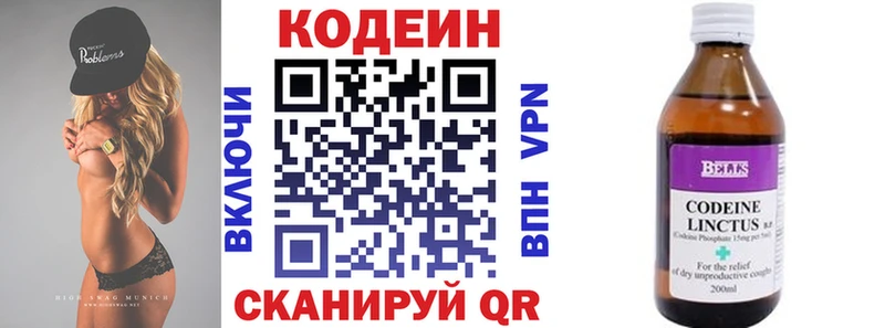 Кодеиновый сироп Lean напиток Lean (лин)  Купить  Данилов 