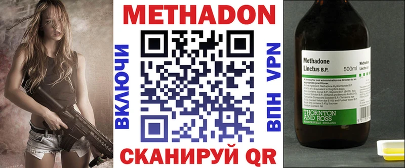 МЕТАДОН VHQ  Купить закладки  Данилов 