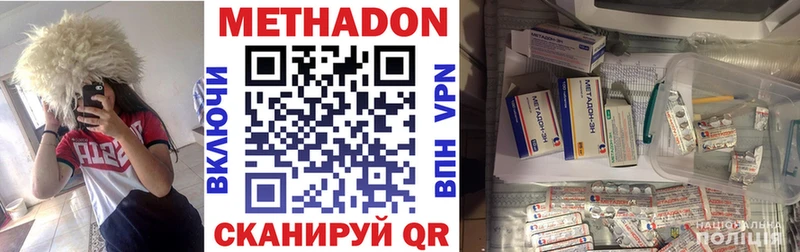 Метадон methadone Данилов